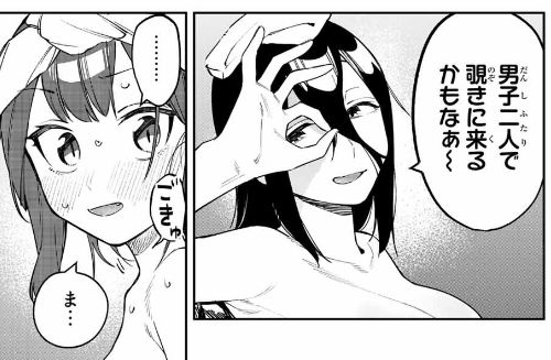 "There is a hole in the student council too!" the nipple of the man's daughter's too-erotic in the hot spring round. 10