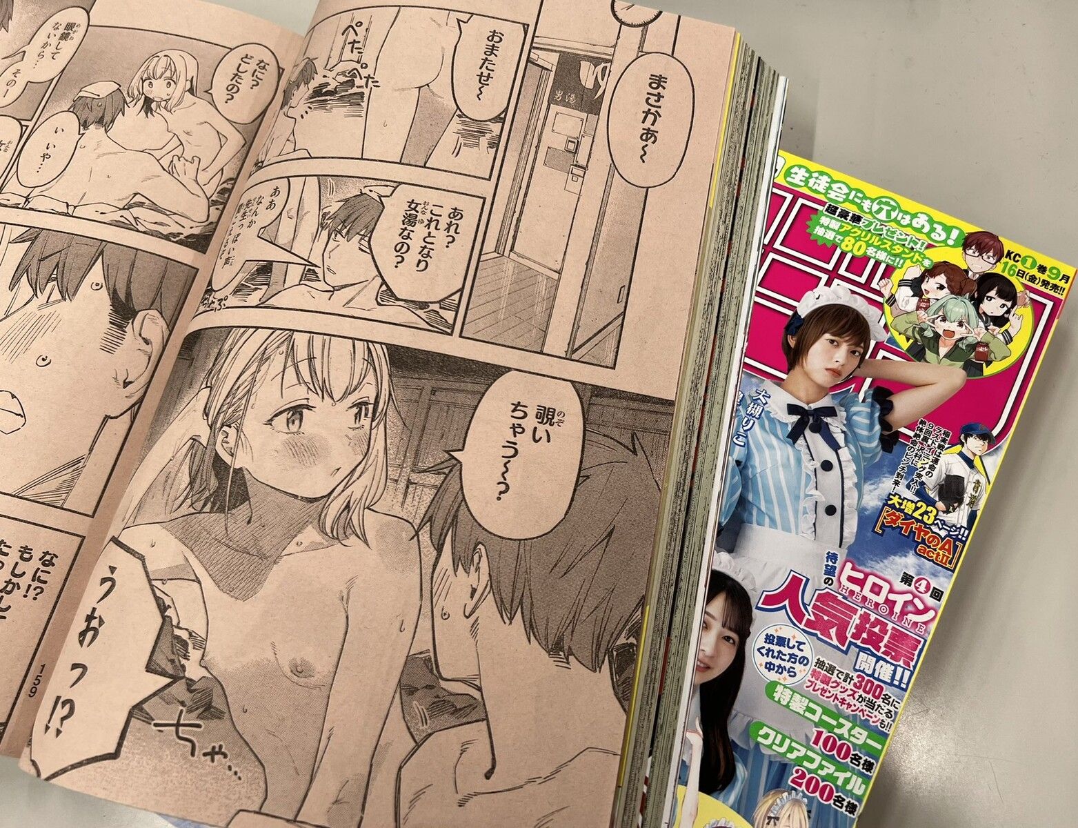 "There is a hole in the student council too!" the nipple of the man's daughter's too-erotic in the hot spring round. 4