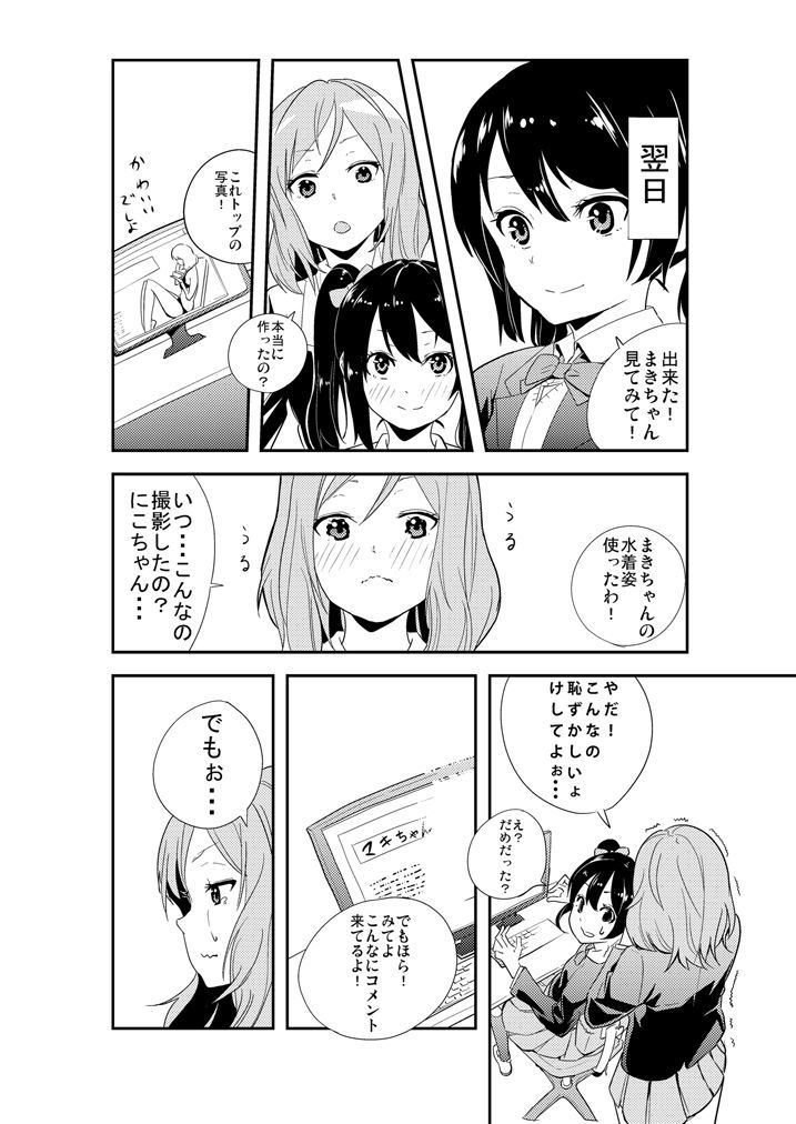 Two-dimensional Lily image summary that is flirting with each other girl. vol.38 8