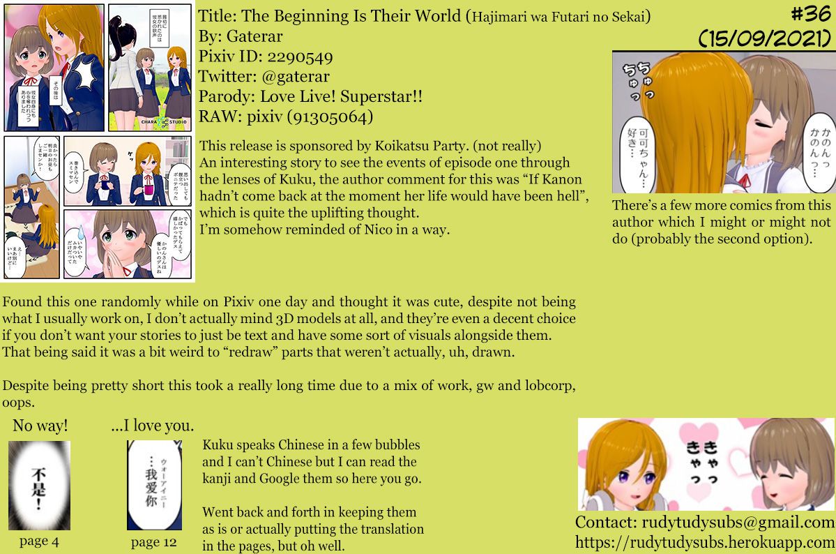 [Gaterar] The Beginning is Their World | Hajimari wa Futari no Sekai (Love Live! Superstar!!) [English] [Digital] [ガテラー] 始まりは二人の世界 (ラブライブ！スーパースター!!) [英訳] [DL版] 13