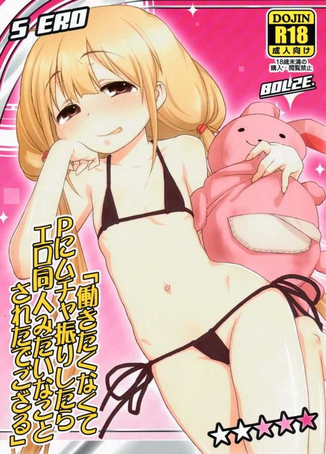 [Lori Micro Bikini] Though it is not supposed to be naughty dressed in the girl's Microbikini Loli, non-erotic images that would seem to etch too much cloth area! 21