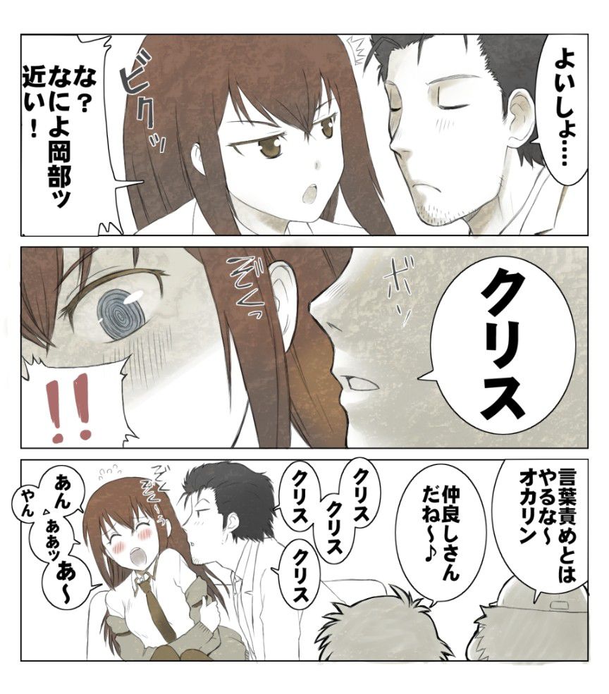 How about a secondary erotic image of the Steins gate which seems to be able to do? 19