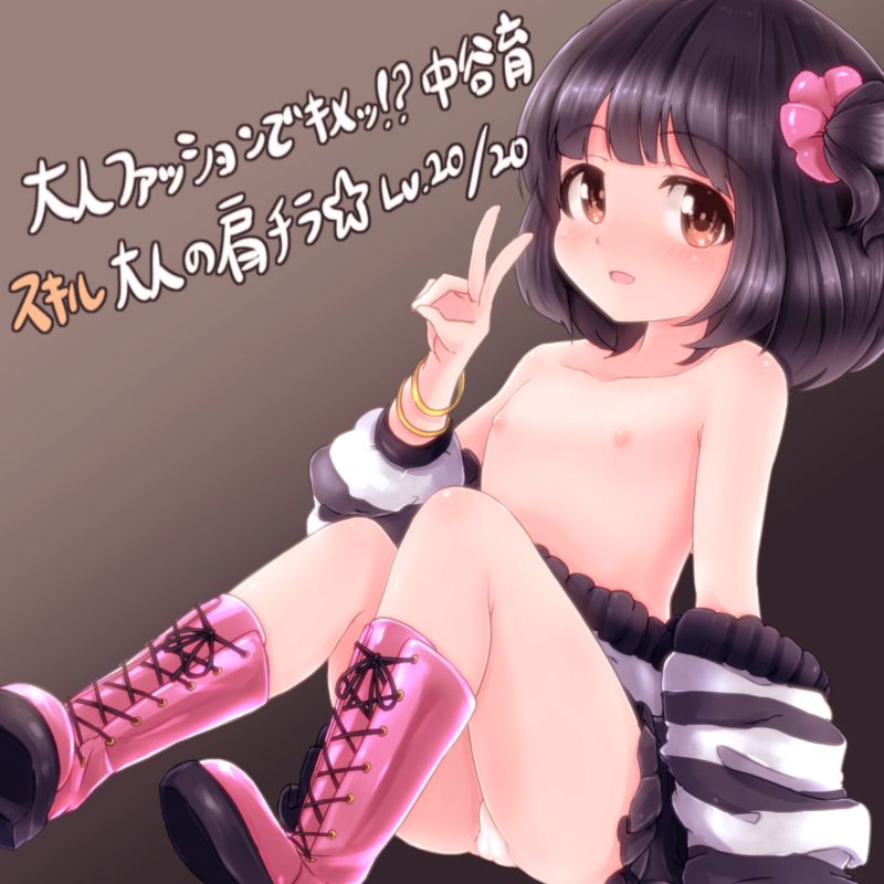 [Nakatani Ikudo] 10-year-old Loli cute idol Nakatani Iku-chan of surprisingly good growth Lori body erotic image of Millimas Milisita! 1
