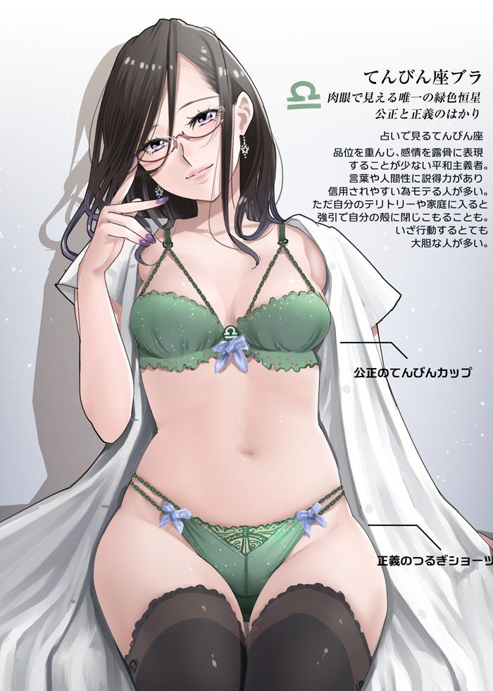 The secondary girl who is trying to break my reason by wearing lewd underwear image summary 1