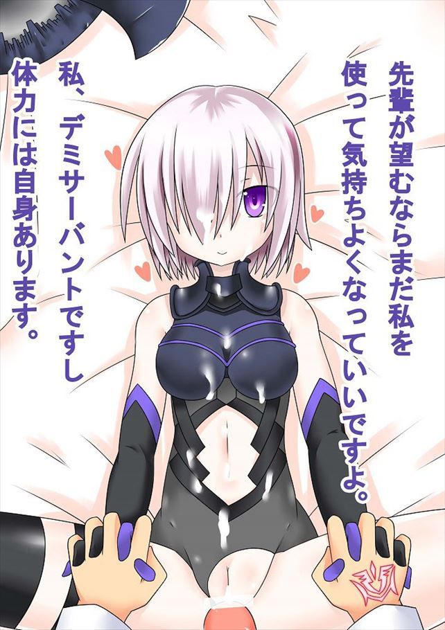 [Fate Grand Order] mash kyririe light cute picture furnace image Summary 9