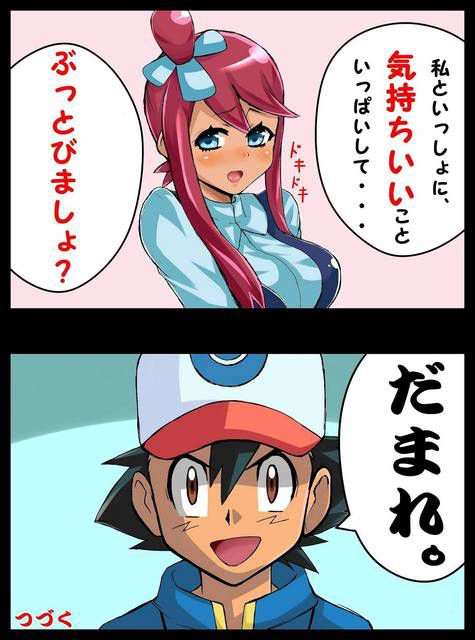Anime: More erotic mon go than pokemon GO! (Secondary photo gallery) 8