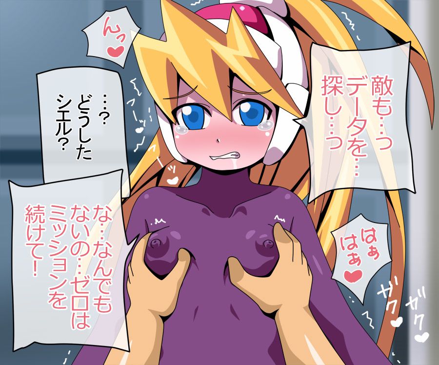 [Ciel-chan] erotic image that you want to be naughty punishment of revenge is a reckless shaking to ciel of the heroine of the Rockman Zero! 24