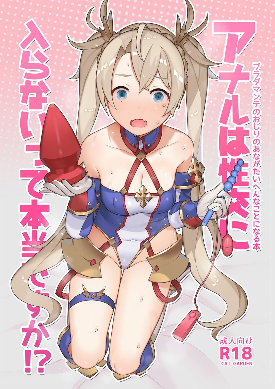 [There is an image] the impact image of Bradamante leaked!? (Fate Grand Order) 18