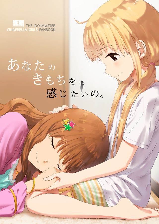 [Anko] The combination of the Futaba apricot and Moroboshi Kirari of Demamas is not a lily, but I want to look at something dignified! (With erotic) 30