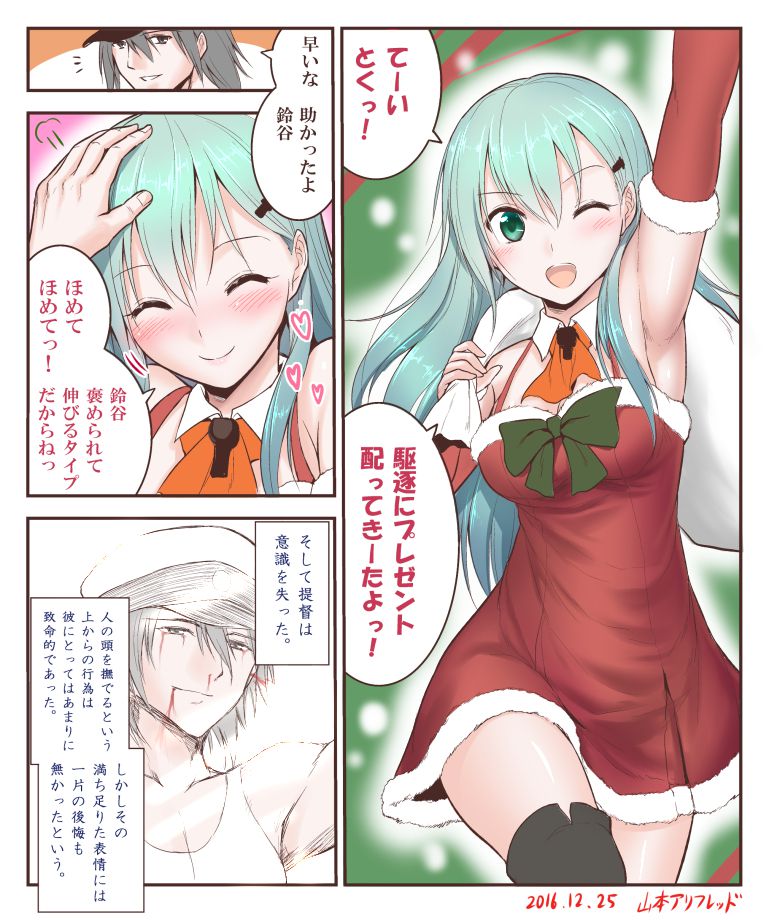 [Ship this] gal JK Suziya-chan to sloppy to do?! Thread part01 [female ○ Raw Nezo Heavy Cruiser] 14