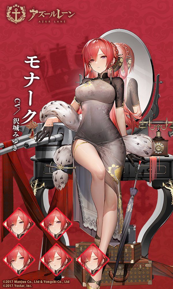 [Sad news] Mr. Azur Lane, it becomes a naughty game outrageous... 12