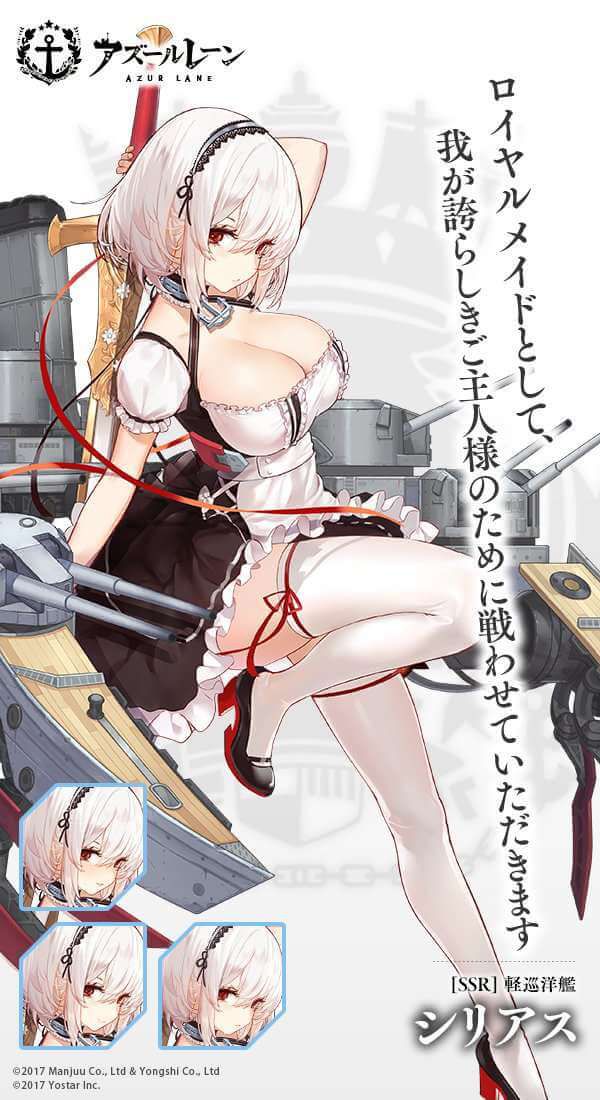 [Sad news] Mr. Azur Lane, it becomes a naughty game outrageous... 13