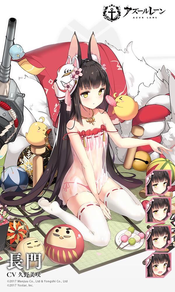 [Sad news] Mr. Azur Lane, it becomes a naughty game outrageous... 2
