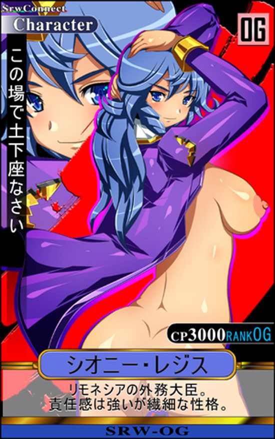 46 Pictures of Moe Regis (2nd Super Robot Taisen Z Fracture field Edition) 46