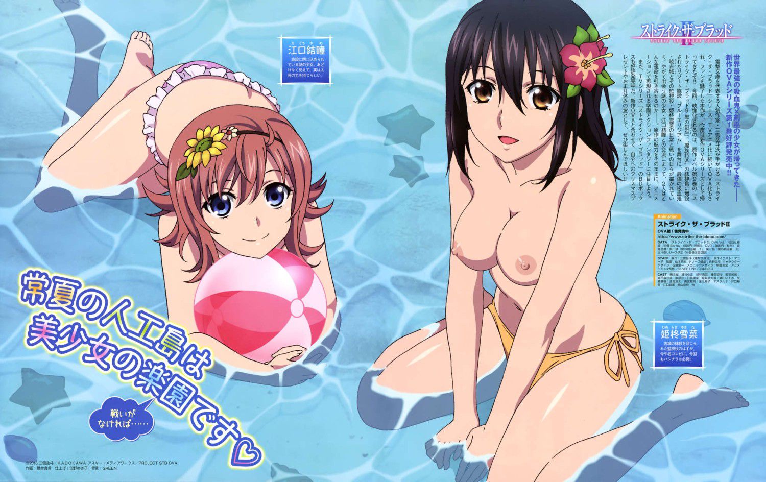 Strike the blood stripped off Photoshop part 12 5