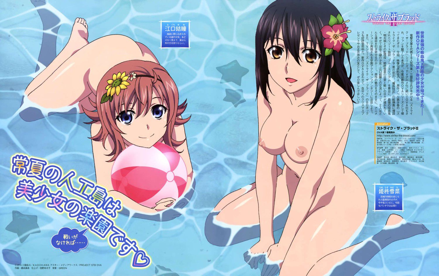 Strike the blood stripped off Photoshop part 12 6