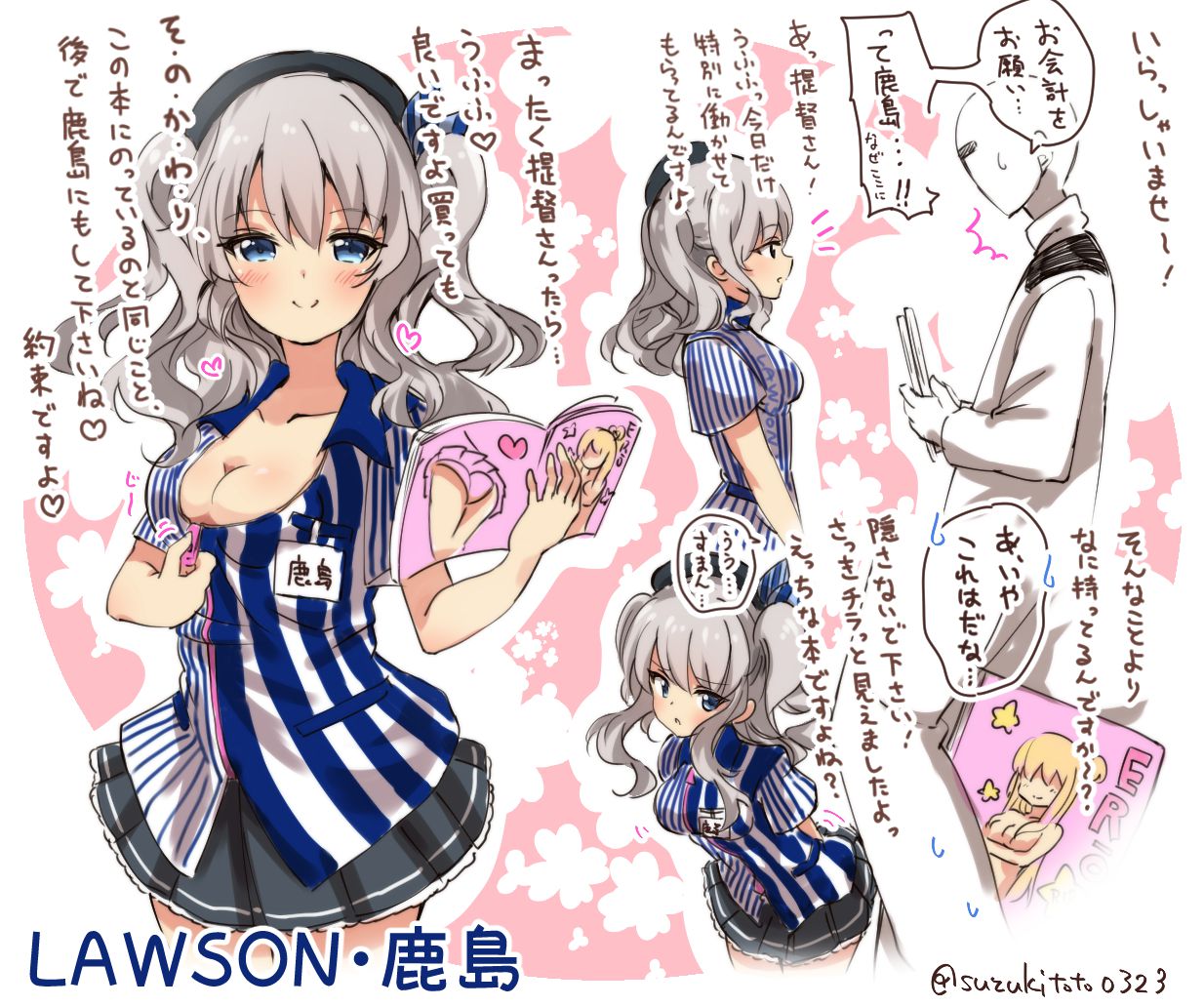 [Kantai Collection] Everyone loves Kashima-chan quality high erotic images please! Part21 in large quantities [※ Lawson Kashima also there] 26