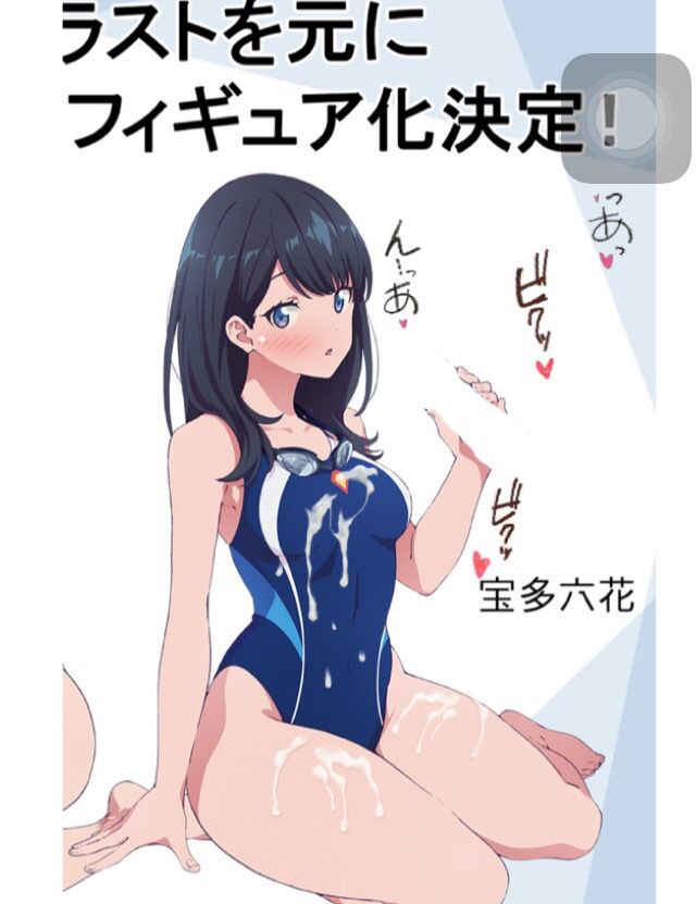 Of the grid man's Rikka and Akane-chan swimsuit figure etch too Warota wwwwwwwwww 12