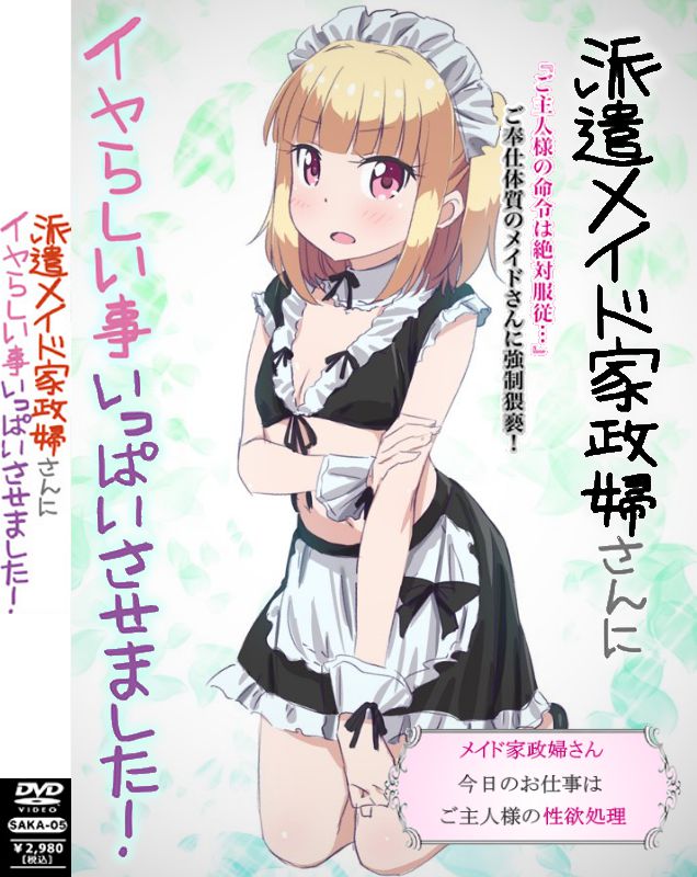 [AV Pakekora] Anime character that has been on the cover of the magazine and AV package 36 28