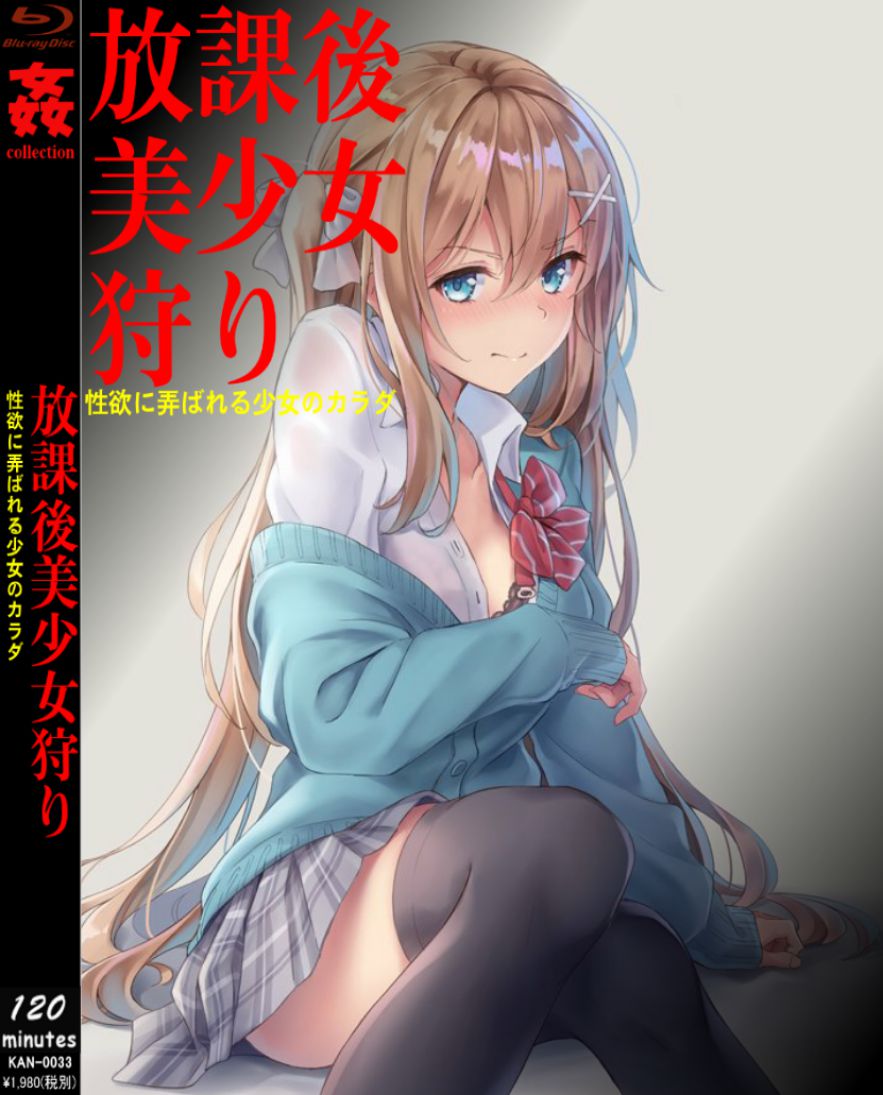 [AV Pakekora] Anime character that has been on the cover of the magazine and AV package 36 34