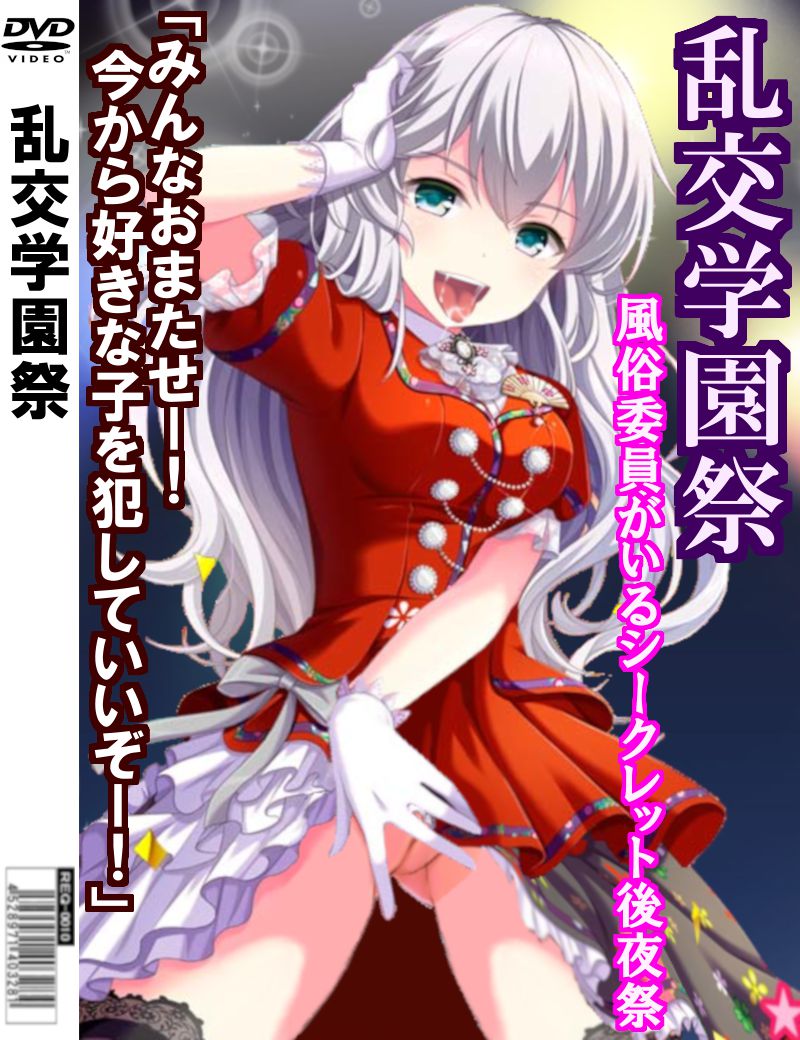 [AV Pakekora] Anime character that has been on the cover of the magazine and AV package 36 38