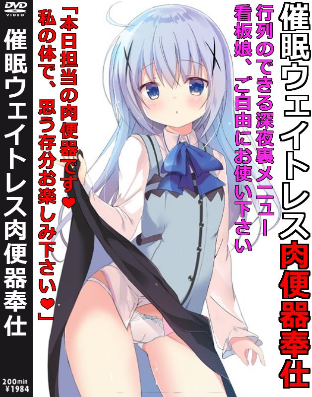[AV Pakekora] Anime character that has been on the cover of the magazine and AV package 36 41