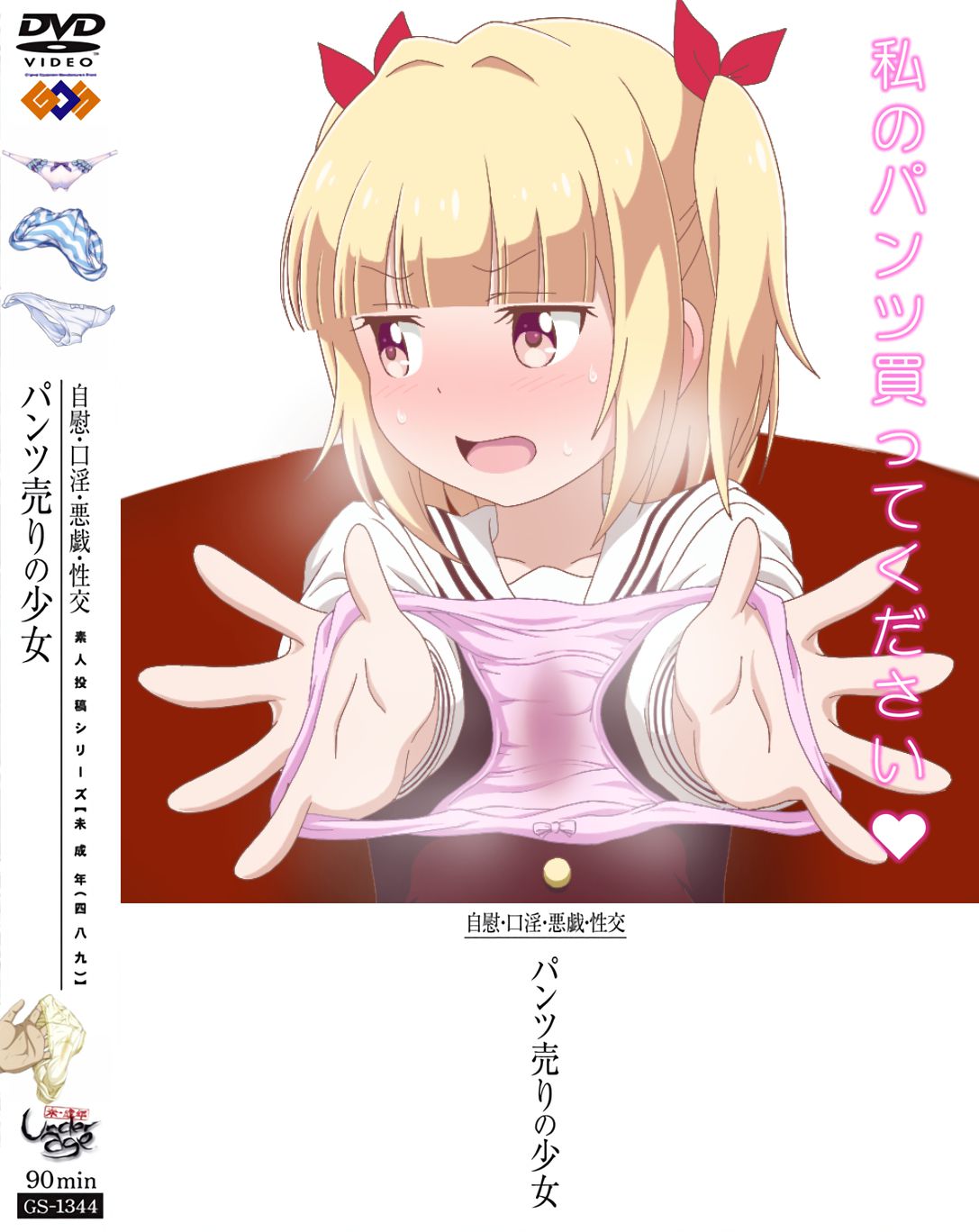 [AV Pakekora] Anime character that has been on the cover of the magazine and AV package 36 42