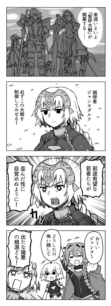 [Fate] The daughter of a hot guy named Astro-Ju who has grown in a cute upper penis than girls wwwww part12 20