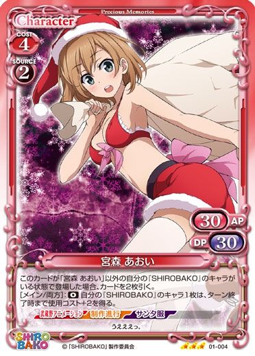 Good news SHIROBAKO Card, Erotic 1