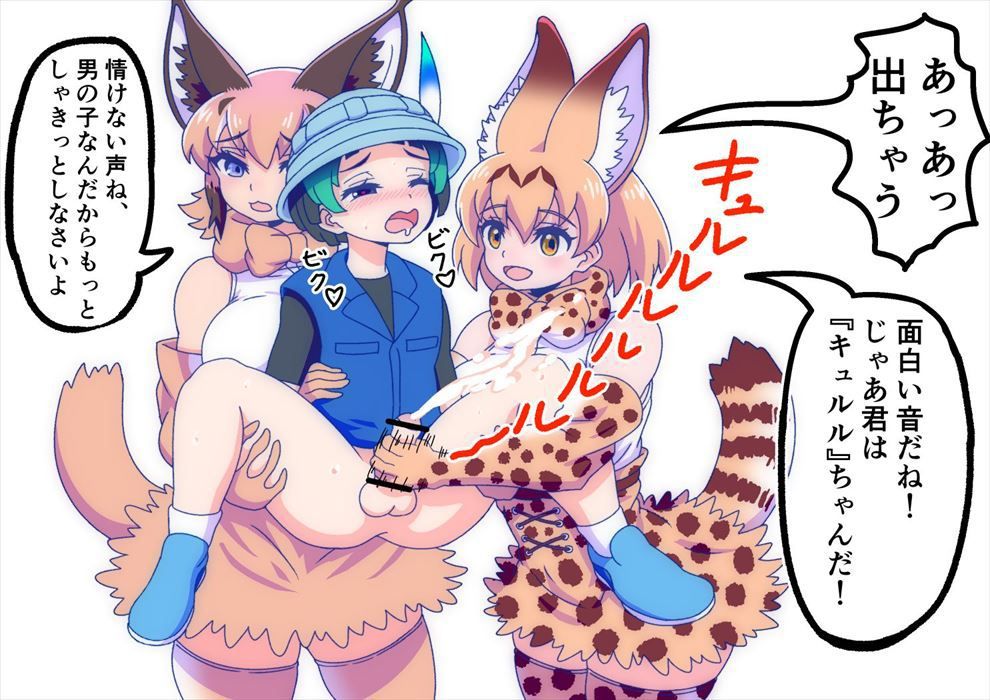 Cuururu you are attacked by friends 35 photos erotic images [Kemono friends]] 11