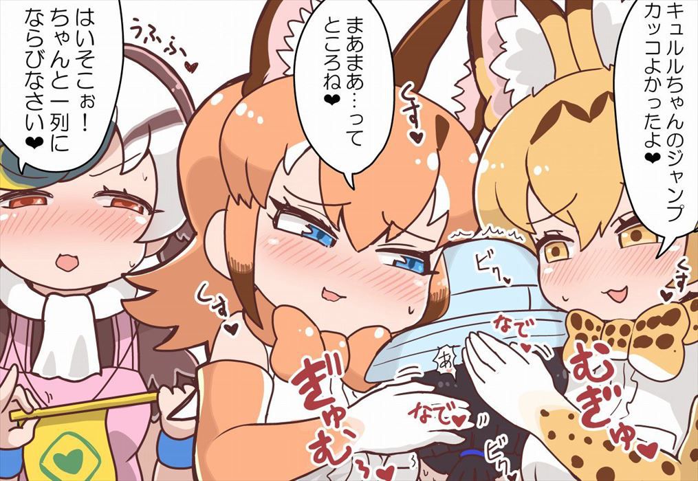 Cuururu you are attacked by friends 35 photos erotic images [Kemono friends]] 15