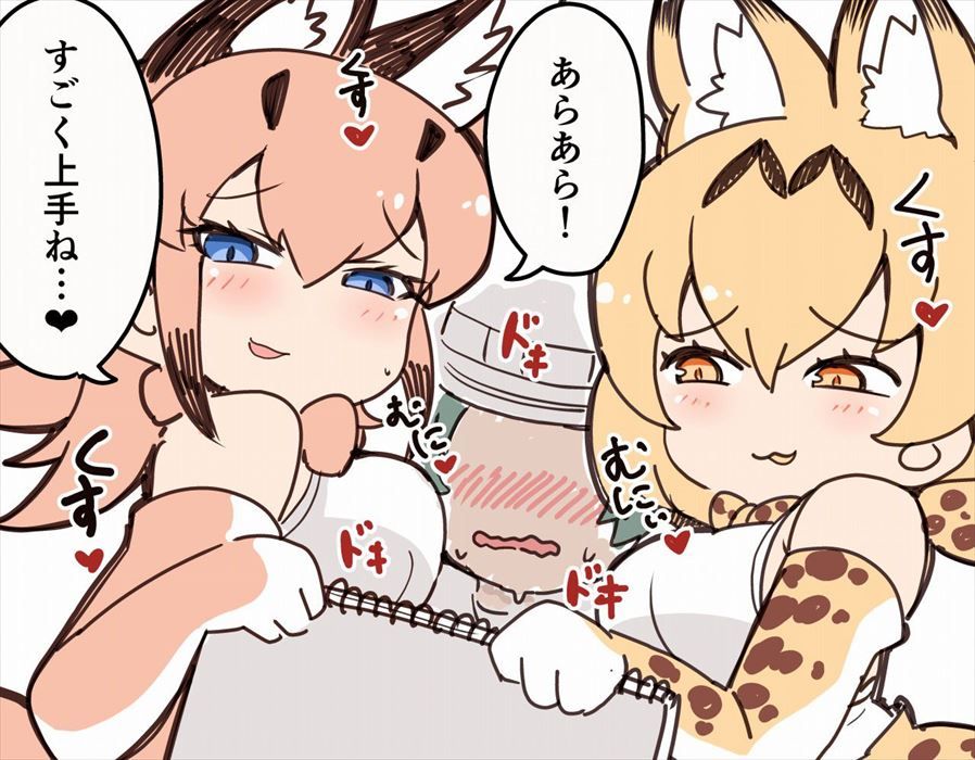 Cuururu you are attacked by friends 35 photos erotic images [Kemono friends]] 6