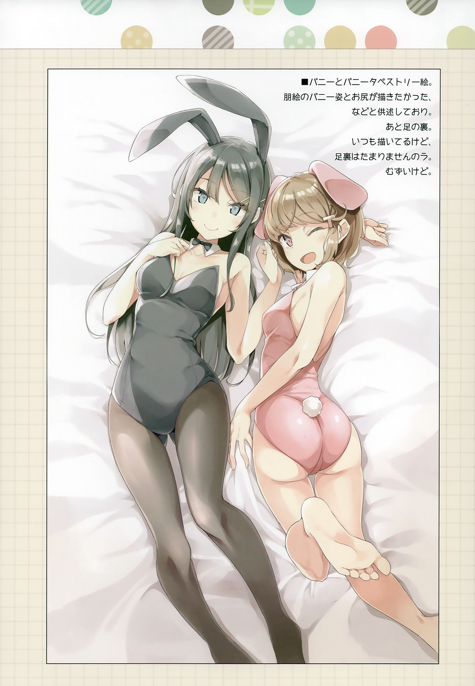 [Young pig does not dream of a bunny girl senior (Blue Pig)]: The secondary image of Tomomi Koga, Part 1 39, erotic, non-erotic 13