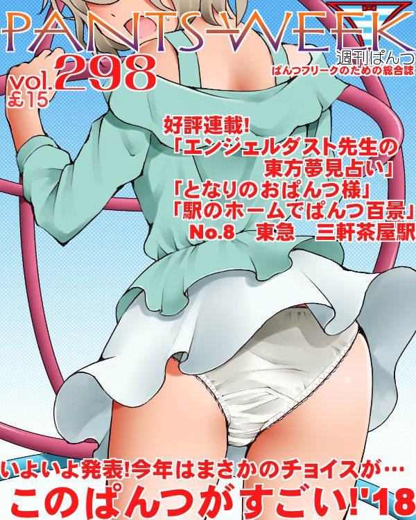[Young pig does not dream of a bunny girl senior (Blue Pig)]: The secondary image of Tomomi Koga, Part 1 39, erotic, non-erotic 30