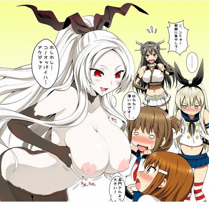 You want to see a naughty picture of Kantai collection? 7