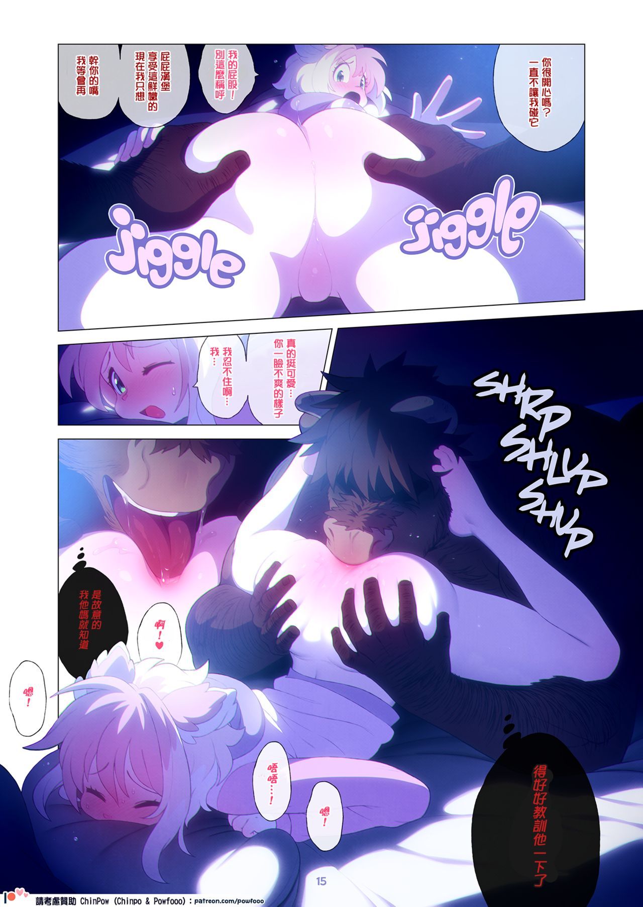 [Chinpo & Powfooo] Boss & Mio (Ongoing) [Chinese] [Chinpo & Powfooo] Boss & Mio (連載中) [先行者個人漢化] 15