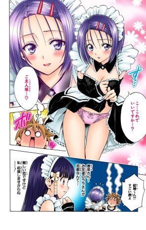 ToLOVE ru Haruna-chan normal erotic erotic in Hawrench ceased wwwwwwwww 16
