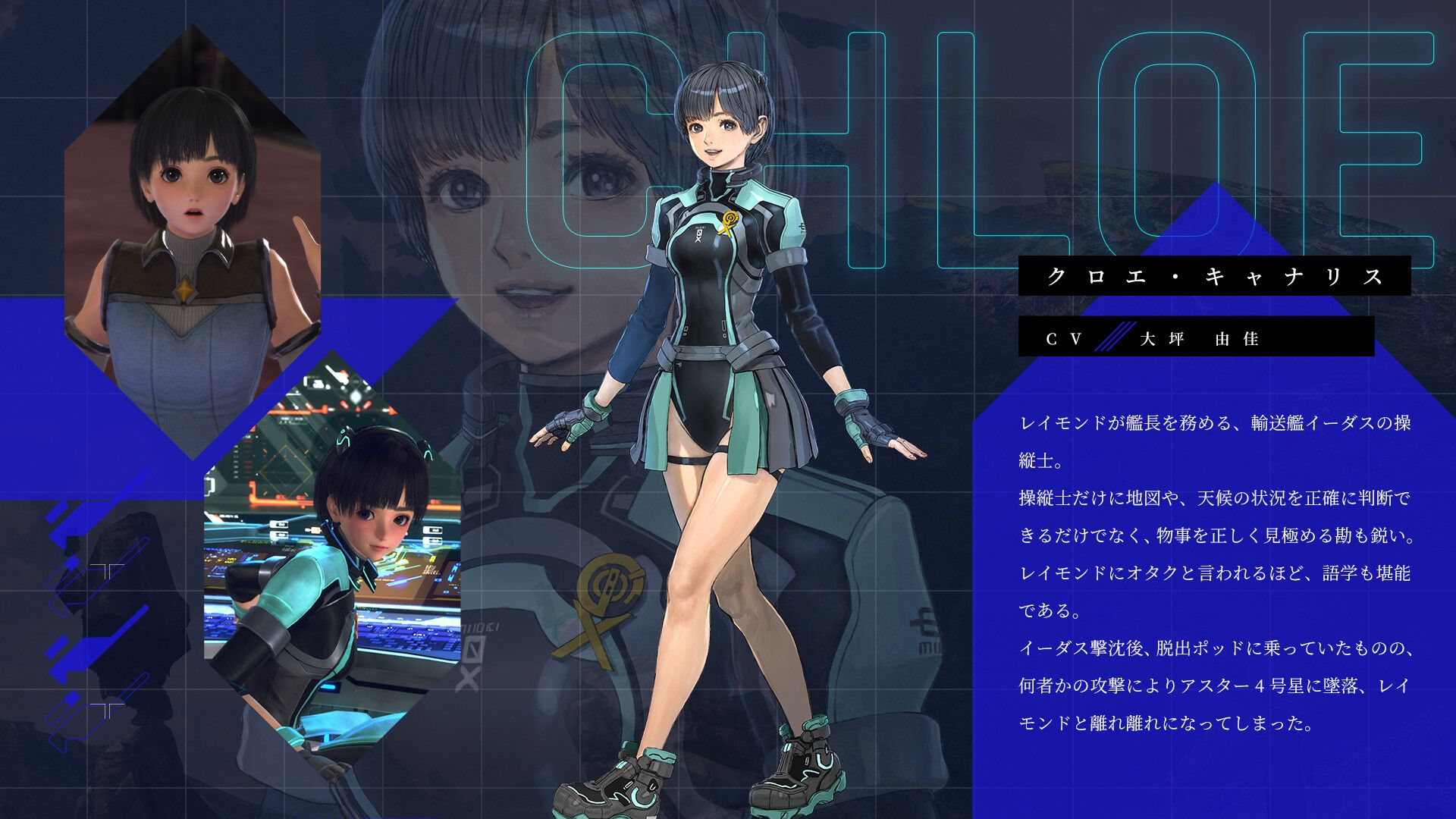 "Star Ocean 6" Girl in an erotic high-leg outfit with her thighs exposed, "Chloe" 7