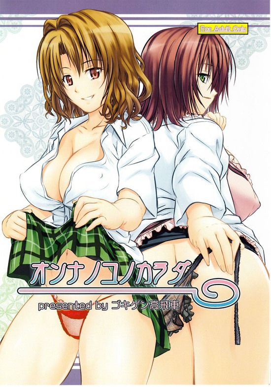 Momioka Risa (ToLOVE ru) Moe Erotic Pictures 71 photos 57