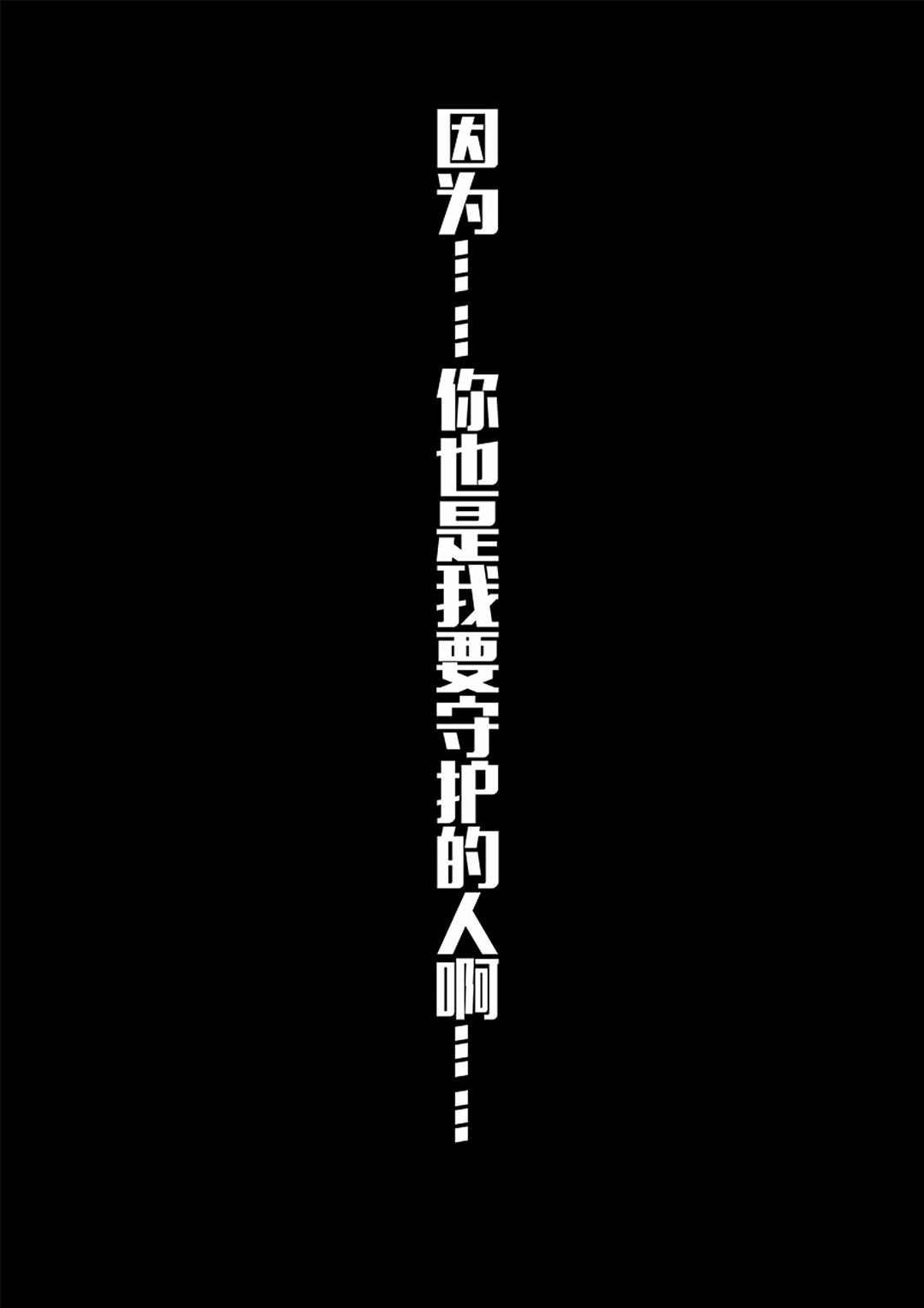 [Pixiv] 雪ノ嵐&异端丶 (17305623) [Pixiv] 雪ノ嵐&异端丶 (17305623) 38