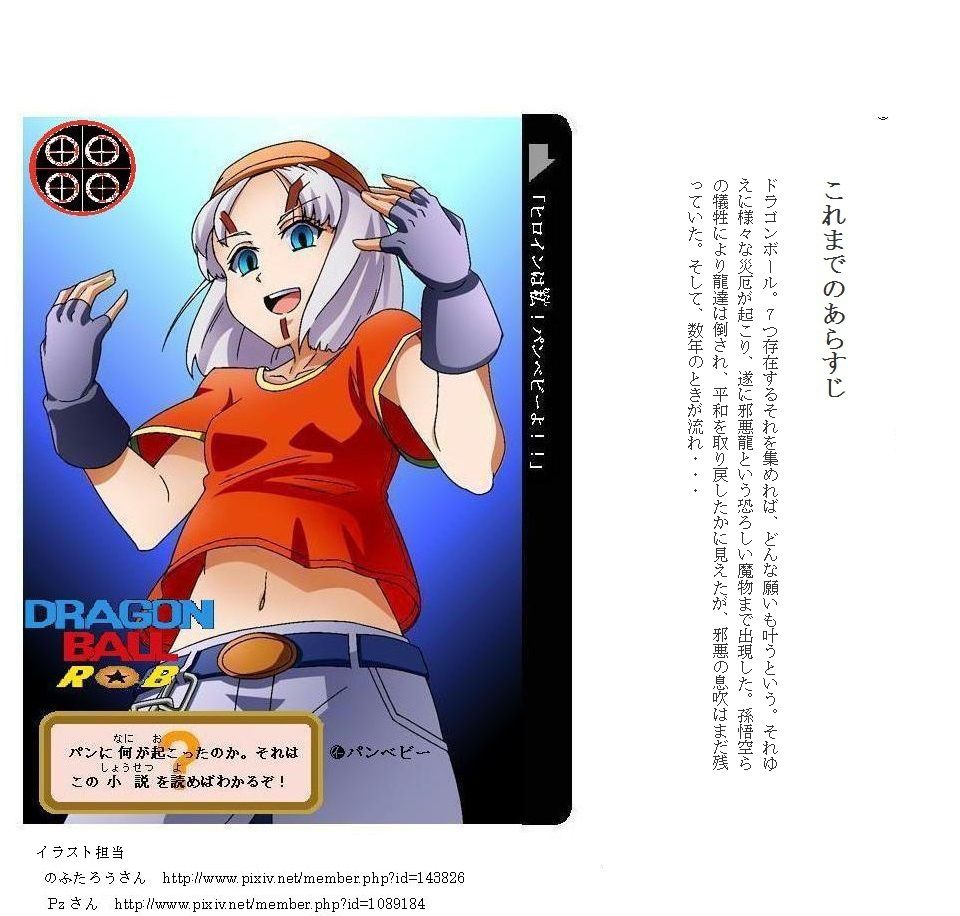 [ふしぎ書房] ドラゴンボール DRAGONBALL ROB [ふしぎ書房] ドラゴンボール DRAGONBALL ROB 47