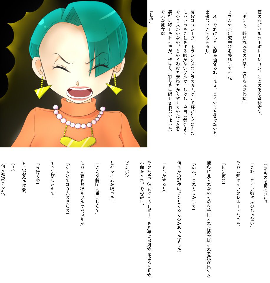 [ふしぎ書房] ドラゴンボール DRAGONBALL ROB [ふしぎ書房] ドラゴンボール DRAGONBALL ROB 8