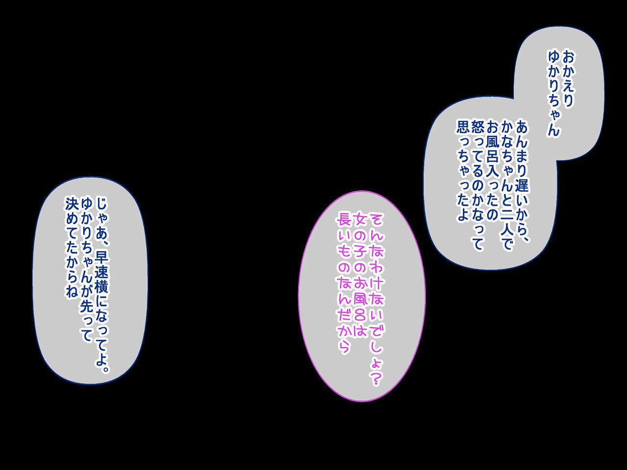 [Pine] Gal Futari ga Saenai Oji-san ni Enkou o Mochi Kaketara Zetsurin Chinpo de Okasare Makutte Gyaku ni Toriko ni Sarechatta Ohanashi [ぱいん] ギャル2人がさえないオジサンに援交を持ちかけたら絶倫チ●ポで犯されまくって逆にトリコにされちゃったお話 21