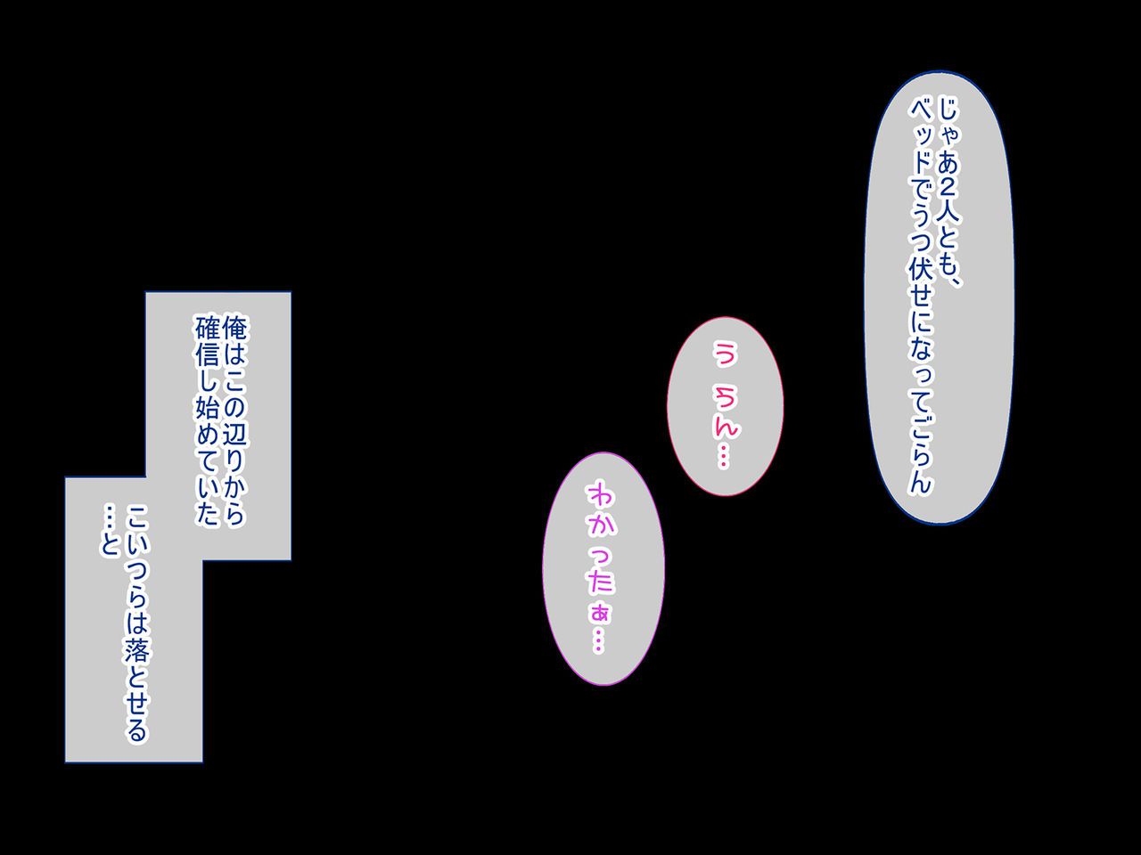 [Pine] Gal Futari ga Saenai Oji-san ni Enkou o Mochi Kaketara Zetsurin Chinpo de Okasare Makutte Gyaku ni Toriko ni Sarechatta Ohanashi [ぱいん] ギャル2人がさえないオジサンに援交を持ちかけたら絶倫チ●ポで犯されまくって逆にトリコにされちゃったお話 35