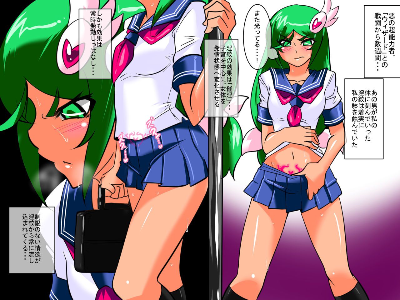 [Warabimochi] Heroine harassment Psycho Meister Meteor Sekuhara Hen [ワラビモチー] Heroine harassment サイコマイスター ミーティア セクハラ編 2