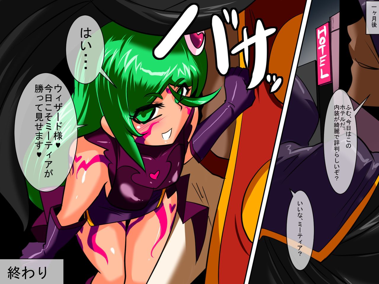 [Warabimochi] Heroine harassment Psycho Meister Meteor Sekuhara Hen [ワラビモチー] Heroine harassment サイコマイスター ミーティア セクハラ編 30