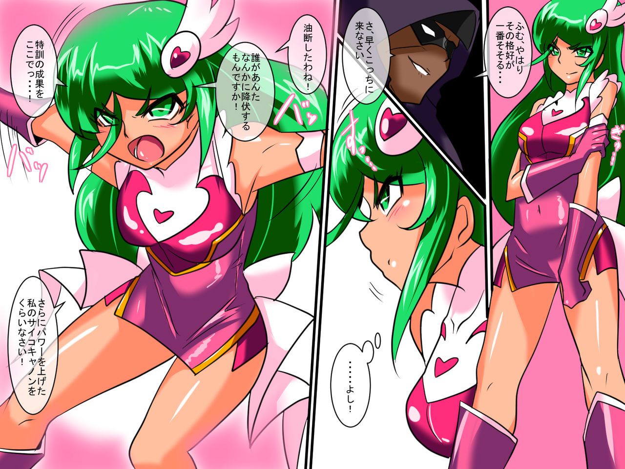 [Warabimochi] Heroine harassment Psycho Meister Meteor Sekuhara Hen [ワラビモチー] Heroine harassment サイコマイスター ミーティア セクハラ編 7