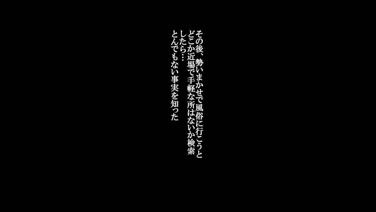 [Osouzaiya-san] Bakunyuu Kanojo NTR Keikaku [お総菜屋さん] 爆乳彼女NTR計画 8