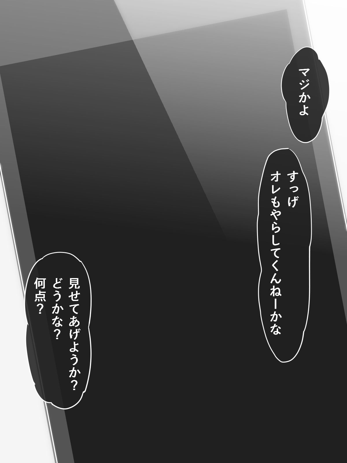 [moirai] Jimiko Mistake ~Boyish "Aoi"~ [moirai] 地味子ミステイク ～ボーイッシュ『アオイ』～ 106