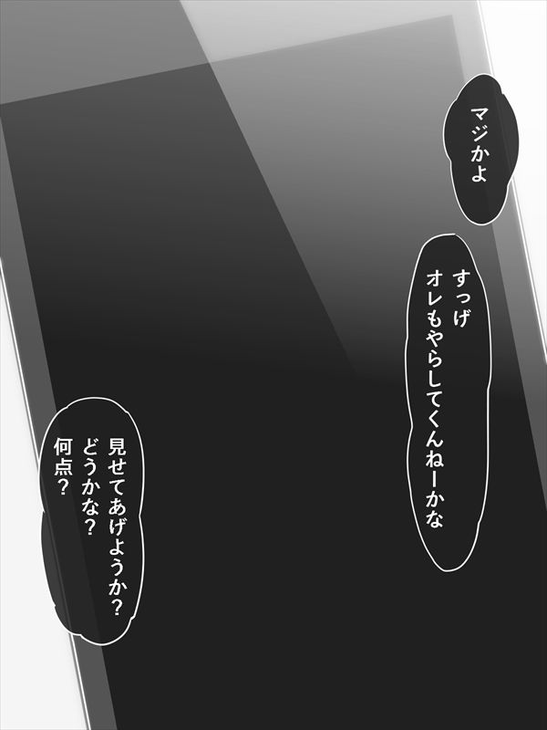 [moirai] Jimiko Mistake ~Boyish "Aoi"~ [moirai] 地味子ミステイク ～ボーイッシュ『アオイ』～ 5